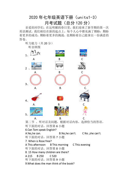 2020年七年级英语下册月考试题.doc
