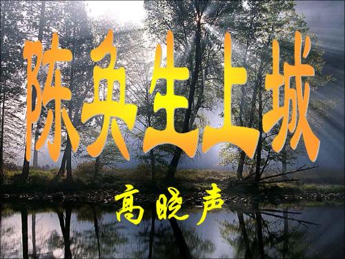 陈奂生上城-2