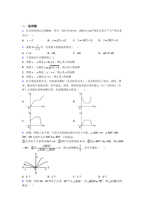 【浙教版】七年级数学下期中模拟试题及答案