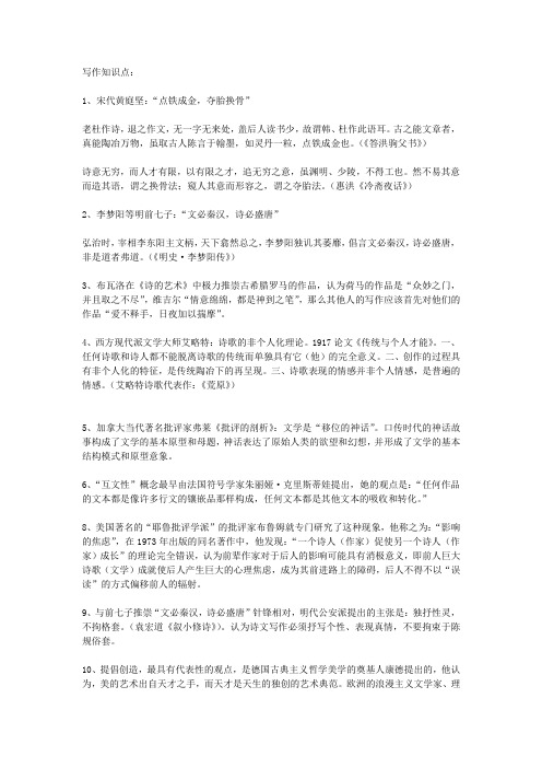 大学基础写作知识点