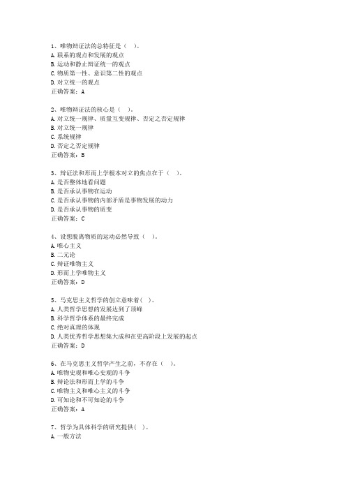 2014云南省事业单位招聘考试公共基础知识考试技巧与口诀