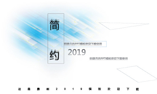 极简约高级灰蓝色PPT