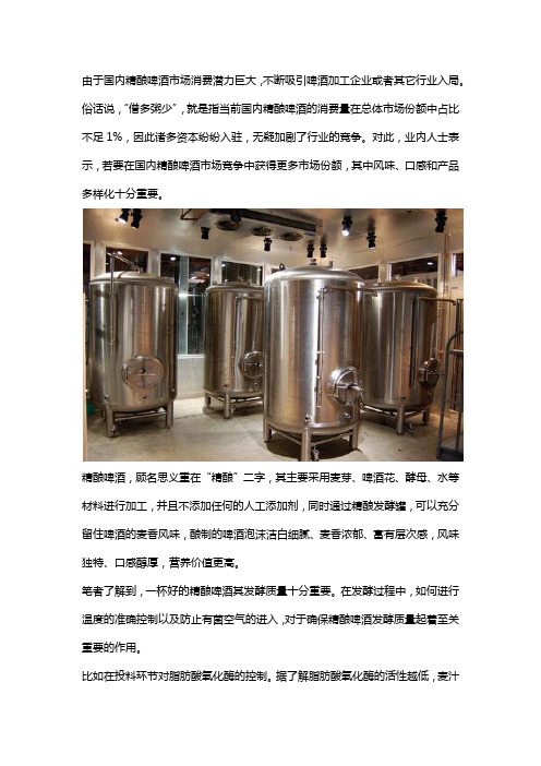 精酿啤酒设备使用中的小细节,提升精酿啤酒的品质