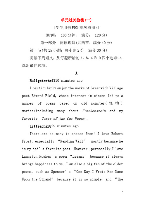 牛津译林版必修3高中英语Unit1Theworldofoursenses单元过关检测