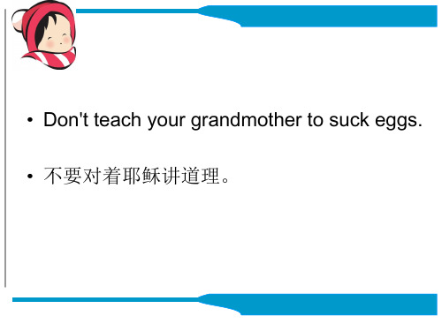 113小学生 儿童 英语经典学习课件 新概念第一册