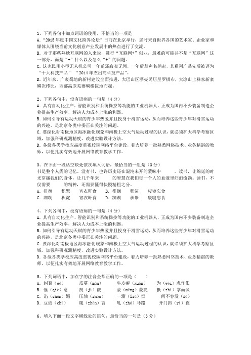 2010浙江省高考语文试题及详细答案最新考试试题库(完整版)