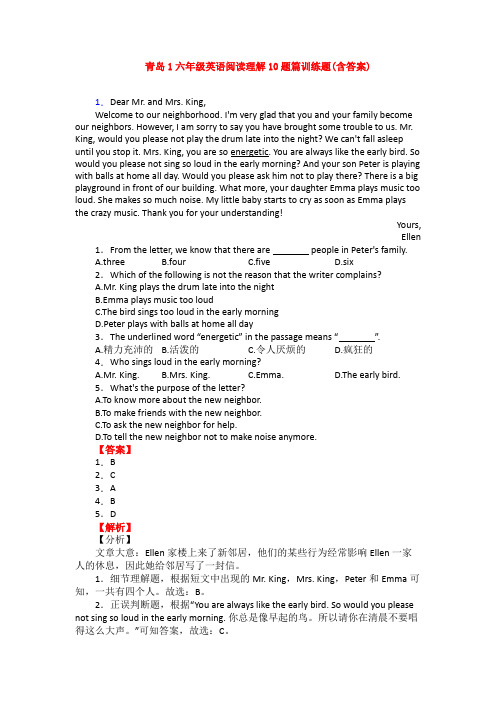 青岛1六年级英语阅读理解10题篇训练题(含答案)