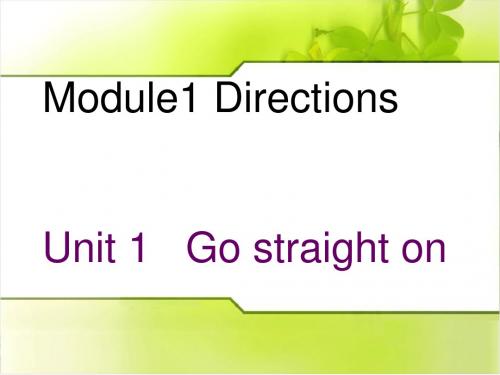 四年级上册英语课件-M1U1 Go straight on｜外研社(三起)      (共34张PPT)