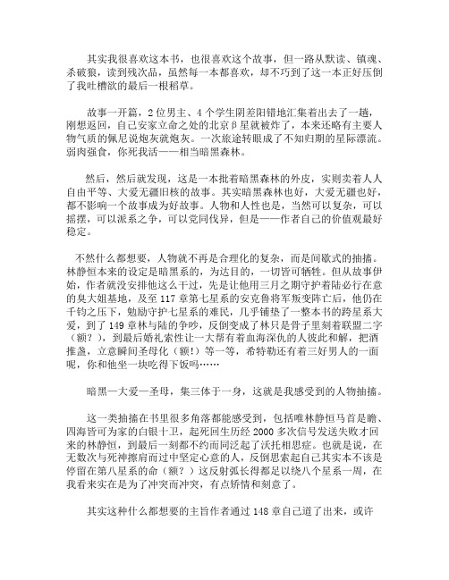 《残次品》读后感2000字