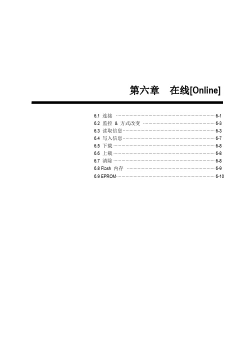 KGL-WIN 教程(LG PLC指令教程6)