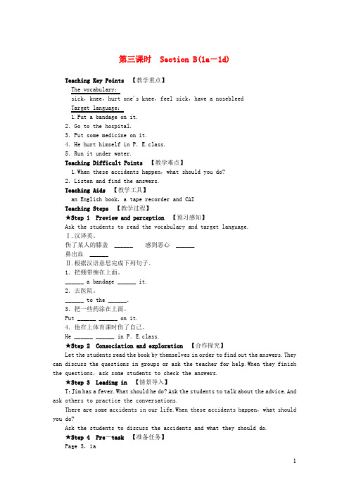 八年级英语下册Unit1What'sthematter第三课时SectionB(1a_1d)教案新版人教新目标版