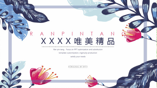教育教学总结计划ppt模板
