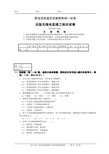 高级无线电装接工知识试卷2
