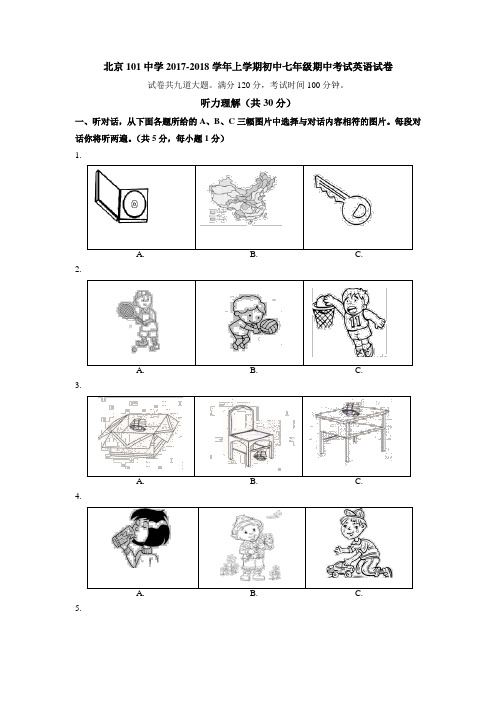 北京101中学2017-2018学年上学期初中七年级期中考试英语试卷