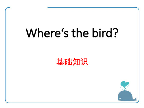 《Where's the bird》-PPT标准课件