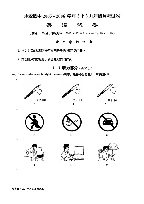 九年级Units 6-10 测试卷