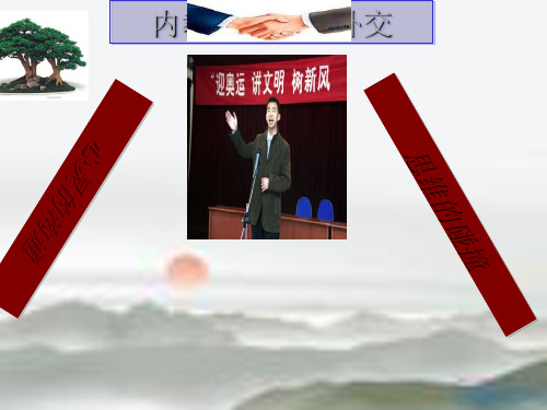 心灵的沟通培训教程(ppt 13页)