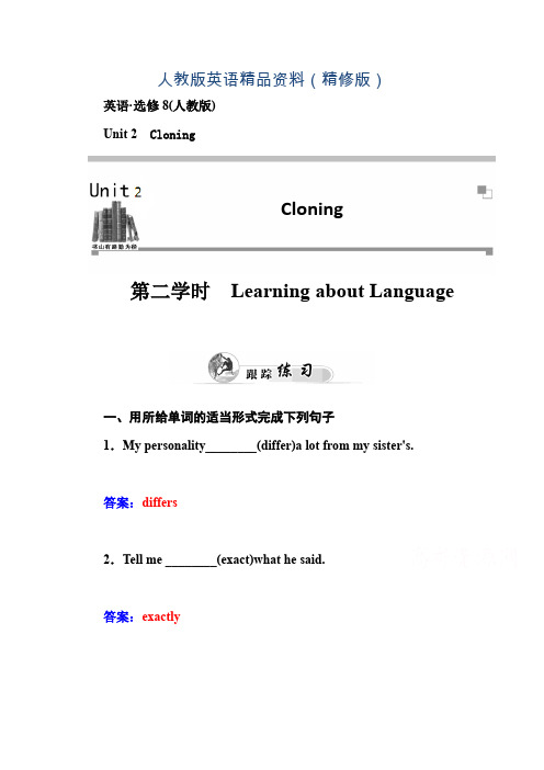 人教版高中英语选修八练习：unit 2 第2学时 learning about language(含答案)(精修版)