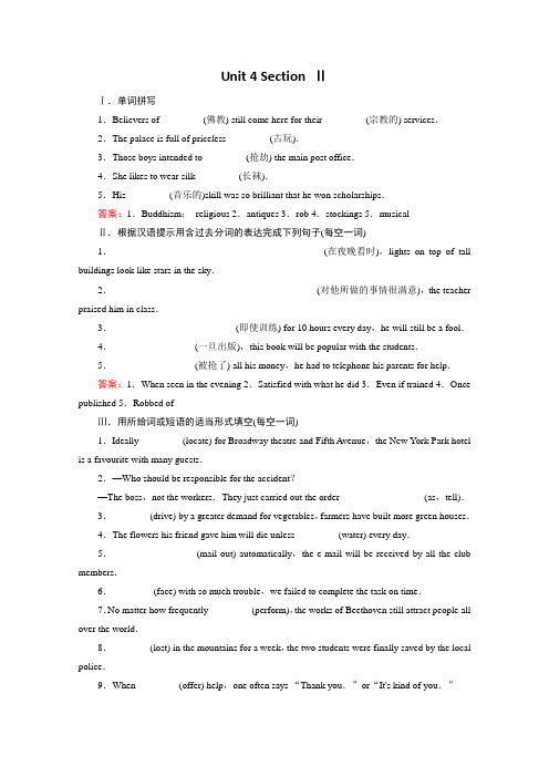 2019学年高二年级英语新人教版选修8《成才之路》练习：Unit 4《Pygmalion》Section 2(含解析)