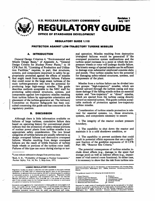 RG1.115 低轨迹汽轮机发射物的防护 1977
