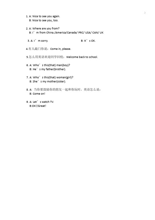 小学生必背英语句型