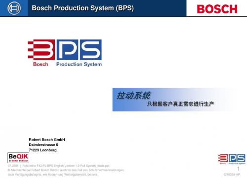 博世精益资料--_Pull_System_Chinese_New