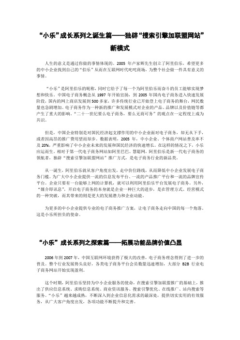阿里伯乐 你的成长我们见证