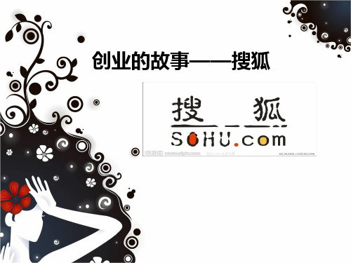 创业的故事