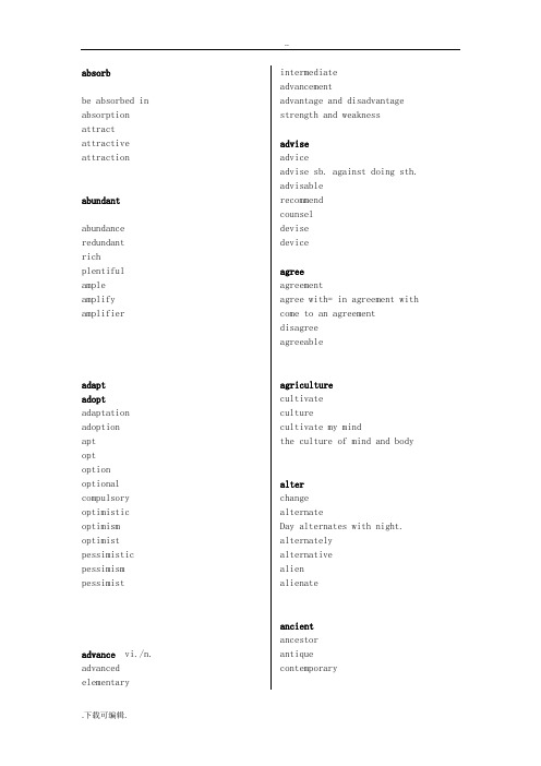 TOEFL_junior词汇