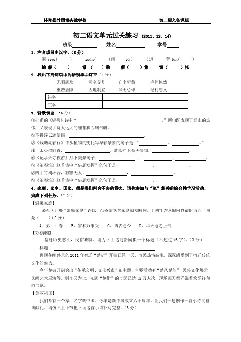 第十六周单元过关练习