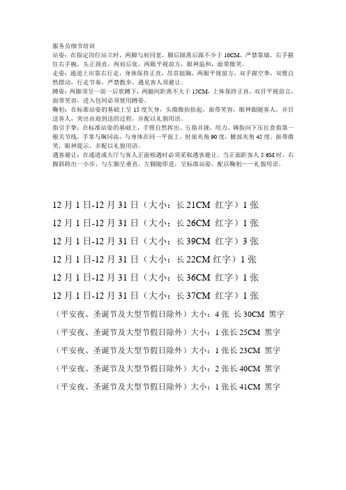 楼面培训资料