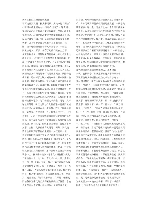 古代公文