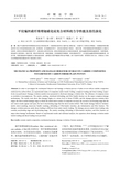 平纹编织碳纤维增韧碳化硅复合材料的力学性能及损伤演化