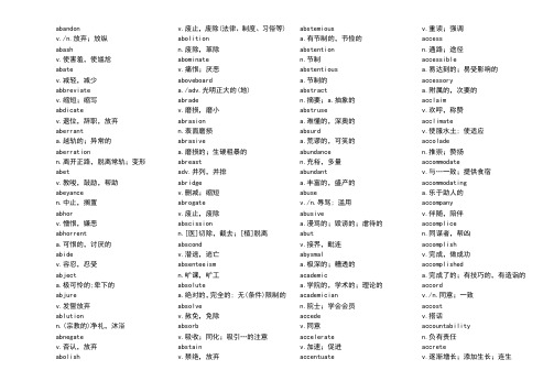 gre词汇表(全)