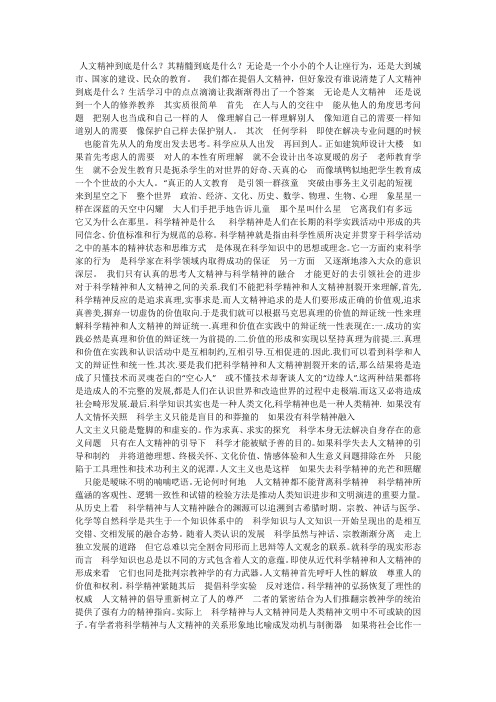 华师人文科学作业