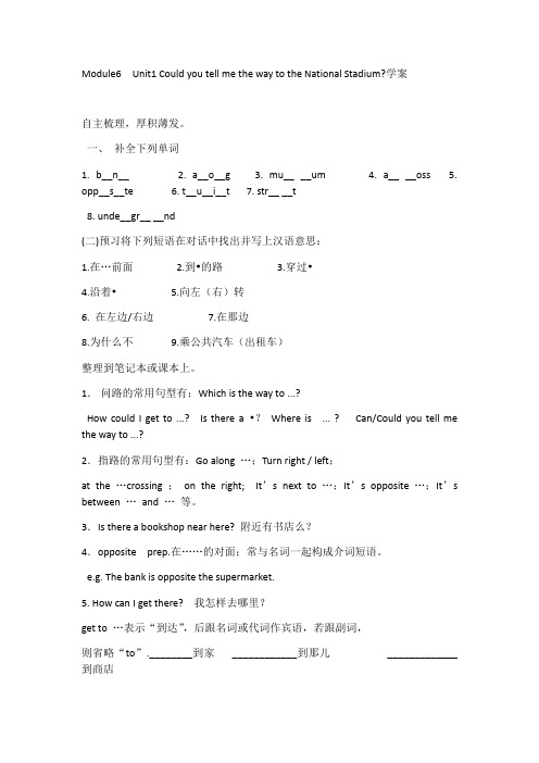 外研版英语七年级下册：Module 6 Unit 1 Could you tell me how t