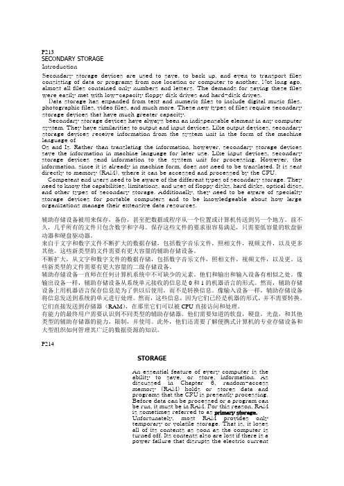 第八章计算机专业英语2008年影印版word