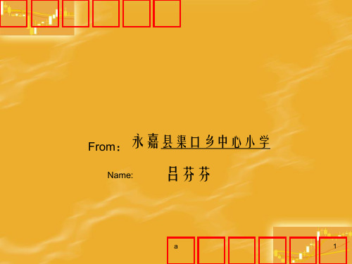 人教版五年级上册数字与编码