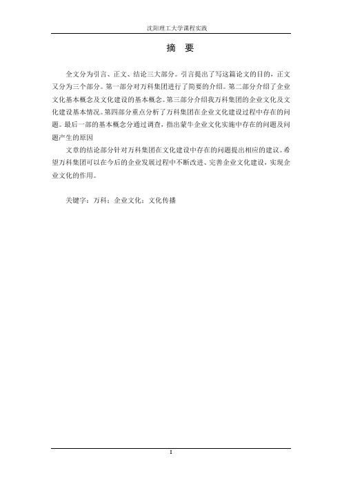cis论文