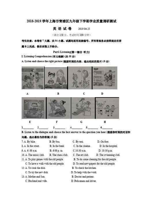 青浦二模