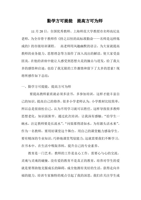 培训心得