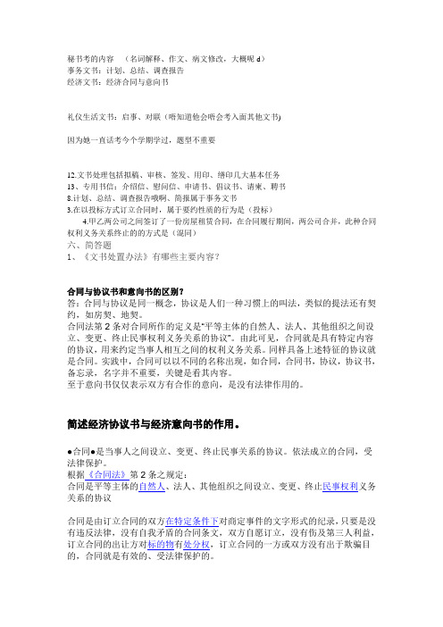 2008年高考文综试题(全国卷Ⅰ)