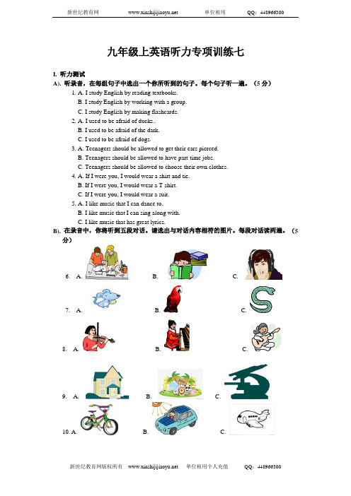 新目标九年级上英语听力专项训练七(含听力音频mp3,听力材料及听力试题PPT)