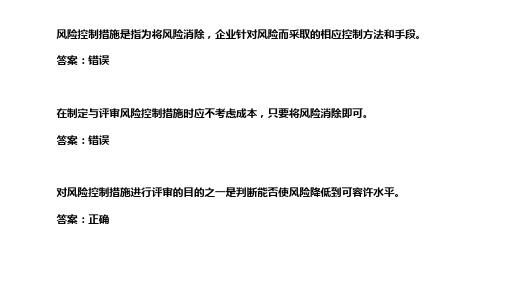 危险源是指可能导致人身伤害和(或)健康损害和(或)财产损失的根源、状态或行为或它们14