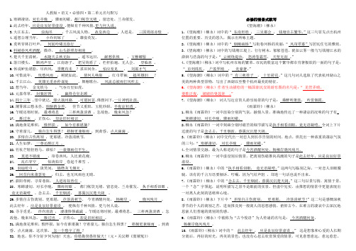 高中语文必修四名句名篇(全)