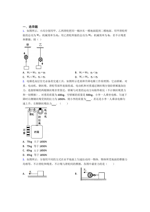 南通市初中物理八年级下册期末测试卷(包含答案解析)