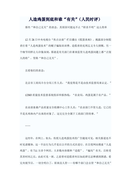 时政热点