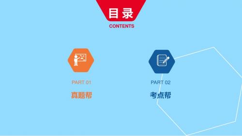 河南省中考英语复习考点知识过关第二讲七上Unit6_9课件
