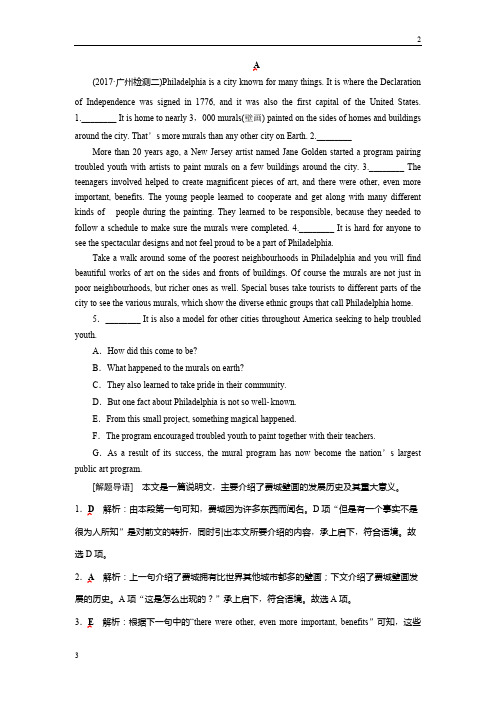 全国2018届高三英语复习试题：专题四 七选五 课时作业 Word版含解析