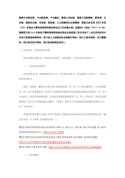 2012年基层政法干警考试临场应试技巧攻略